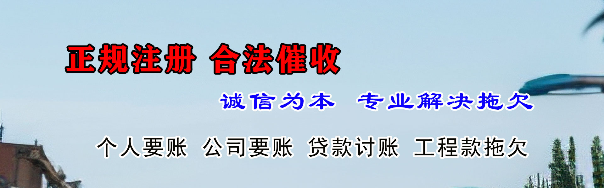 禅城讨债公司